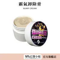 在飛比找蝦皮商城優惠-【愛美時尚美睫】霸氣卸除膏 10g MPB巴黎小姐 卸膠膏 