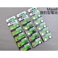 在飛比找蝦皮購物優惠-Maxell鈕扣型電池 LR41 LR44 LR1130 水