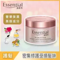 在飛比找蝦皮購物優惠-Essential 逸萱秀 逸萱秀瞬效艷澤護髮膜180g