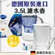 BRITA Marella XL3.5L濾水箱 濾水壺 桌上型濾水箱(1壺+1芯)