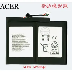 ACER Aspire SWITCH ALPHA 12 SA5-271 SA5-271P 筆電電池 AP16B4J