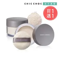 在飛比找PChome24h購物優惠-【CHIC CHOC】空氣美肌蜜粉2入組(買一送一)