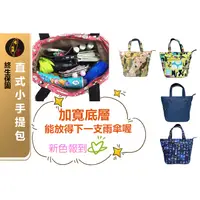 在飛比找蝦皮商城精選優惠-台灣現貨有發票🙋🏻‍♀布完美手作👛直式小手提包 手提包 大開