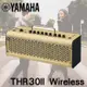 【非凡樂器】YAMAHA THR-30II Wireless吉他音箱 / 內建電池 / 藍芽播放 / 真空管擴大機 / 公司貨保固