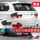 SLO【BMW X5 E70老改新尾燈】燻黑款/紅色款 LED導光版 開機模式 LED BMW尾燈 整合式尾燈 BMW