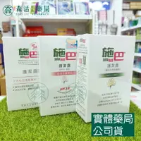 在飛比找樂天市場購物網優惠-藥局現貨_[施巴sebamed] 護潔露 200ml pH3