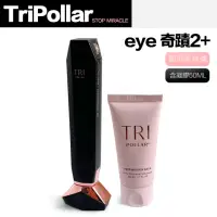 在飛比找momo購物網優惠-【Tripollar】STOP EYE 2+ MIRACLE