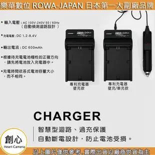 創心 免運 ROWA 樂華 CASIO NP130 充電器 EX10 ZR3600 ZR3500 ZR5000 外銷日本