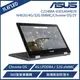 ASUS 華碩 11.6吋 N4020 翻轉觸控筆電(C214MA Chromebook/N4020/4G/32G/Chrome 作業系統)
