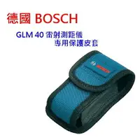 在飛比找樂天市場購物網優惠-BOSCH 德國博世 GLM40 雷射測距儀 專用保護套 保