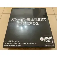 在飛比找蝦皮購物優惠-日版 已拆組 扭蛋 轉蛋戰士 NEXT Premium 02