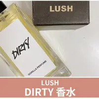 在飛比找蝦皮購物優惠-現貨／預購🔸好惠月曜買🌳日本 LUSH DIRTY 香水 清