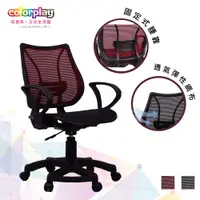 在飛比找蝦皮購物優惠-台灣品牌 colorplay  美樂蒂人體工學椅 辦公椅 電