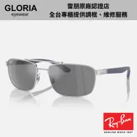 在飛比找蝦皮商城優惠-Ray Ban｜RB3737-003/6G 方形金屬水銀鏡面