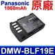 Panasonic DMW-BLF19E 原廠電池 DMC-GH3 GH4 GH5 GH5S G9LGK