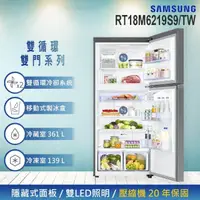 在飛比找momo購物網優惠-【SAMSUNG 三星】★500L一級能效變頻右開雙門冰箱(