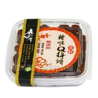 在飛比找PChome24h購物優惠-《梅問屋》去籽日式辣味Q梅餅 盒裝