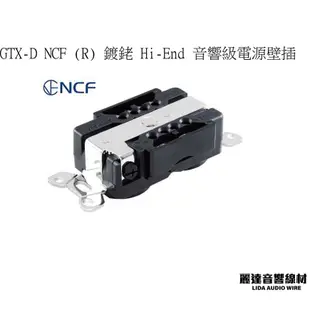 『麗達音響線材』日本古河 FURUTECH  GTX-D NCF (R) 鍍銠 Hi-End 音響級電源壁插