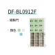 【耀偉】DAHFU大富 DF多用途置物櫃DF-BL0912-4F鋼製及塑鋼門片組合