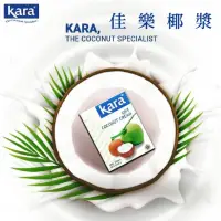 在飛比找momo購物網優惠-【Kara】佳樂椰漿 200ml*5入