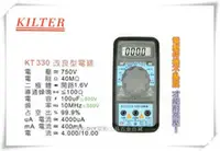 在飛比找台北益昌優惠-【台北益昌】台灣製造 KILTER 三用電錶 高壓頻率型 K