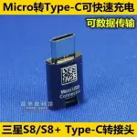 SASMUNG 原裝 USB TYPE-C 轉接頭 FOR S20/S10/S10+/NOET9/S8/S9/NOTE8