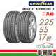 固特異 EAGLE F1 ASYMMETRIC 3 ROF F1A3R 輪胎_二入組_225/55/17 廠商直送