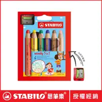 在飛比找PChome24h購物優惠-【STABILO思筆樂】woody3 in 1粉蠟筆-6色附