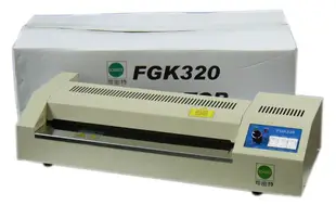 司密特 FGK-320 A3 護貝機 (鐵殼)