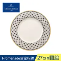 在飛比找PChome24h購物優惠-德國Villeroy&Boch-奧頓系列-27cm圓盤-Pr