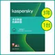 Kaspersky 卡巴斯基 防毒軟體 1台3年 專案版(不含光碟)