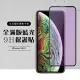 IPhone11 XR 全滿版 覆蓋鋼化膜9H黑邊藍光玻璃貼保護貼(XR保護貼XR鋼化膜IPHONE11保護貼IPHONE11鋼化膜)