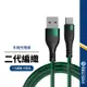 二代加粗編織充電線 適用蘋果Lightning 安卓 Type-C 手機充電線 2A快充線 USB2.0傳輸線