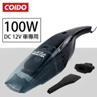 在飛比找蝦皮商城優惠-【COIDO】AUTOBOY AB-318 超強力乾濕兩用吸