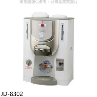 全館領券再折★晶工牌【JD-8302】溫度顯示冰溫熱開飲機