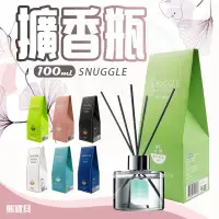 在飛比找蝦皮購物優惠-🧸熊寶貝 SNUGGLE 擴香瓶  擴香 芳香劑 100ml