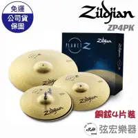 在飛比找蝦皮購物優惠-【公司貨】Zildjian Planet Z Cymbal 