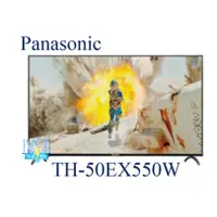 在飛比找蝦皮購物優惠-☆可議價【暐竣電器】Panasonic 國際 TH-50EX