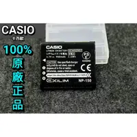 在飛比找蝦皮購物優惠-100%原廠正品 CASIO 卡西歐“TR” 系列相機電池 