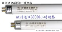 在飛比找Yahoo!奇摩拍賣優惠-GE奇異公司＆長庚生技聯名 T5 28W 4000K 歐洲進