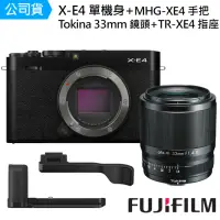 在飛比找momo購物網優惠-【FUJIFILM 富士】X-E4 單機身+MHG-XE4 