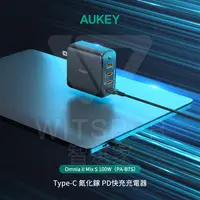 在飛比找松果購物優惠-AUKEY Omnia II Mix S 100W（PA-B