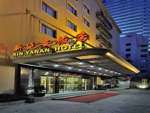 杭州新延安飯店Xin Yan'an Hotel