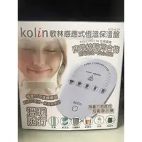 在飛比找蝦皮購物優惠-KOLIN 歌林感應式恆溫保溫盤 (KCS-HC01)