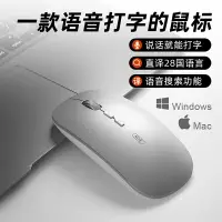 在飛比找樂天市場購物網優惠-【AI人工智能】適用Huawei華為語音無線鼠標靜音可充電式