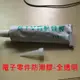 矽橡膠電子密封膠絕緣防水-RTV矽膠-大容量50ml正品-LED軟燈條-塑膠盒灌膠-乾後軟性-全透明