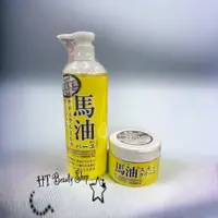 在飛比找蝦皮購物優惠-日本 LOSHI  馬油潤膚霜  護膚霜 馬油乳霜 馬油潤膚