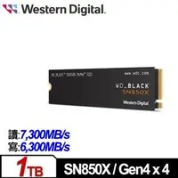 在飛比找蝦皮購物優惠-WD 黑標 SN850X 1TB NVMe PCIe SSD