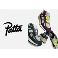 在飛比找蝦皮購物優惠-[全新限量] Patta x New Balance Mad