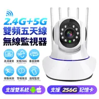 在飛比找myfone網路門市優惠-u-ta雙頻五天線1080P無線攝影機RH9(支援2.4G/